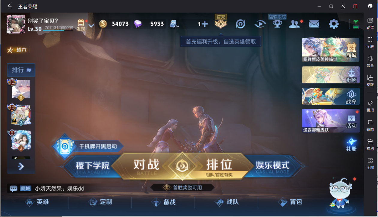 WZCMW3198177王者荣耀账号详情图4 WZCMW3198177王者荣耀账号详情图4
