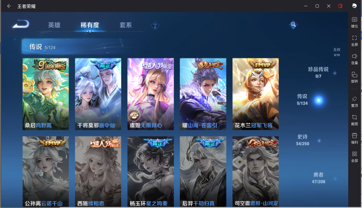 WZCMW3198177王者荣耀账号详情图7 WZCMW3198177王者荣耀账号详情图7