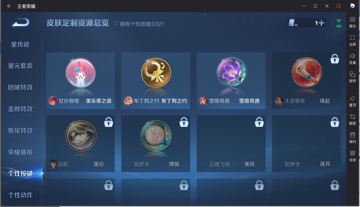 WZCMW3198177王者荣耀账号详情图9 WZCMW3198177王者荣耀账号详情图9