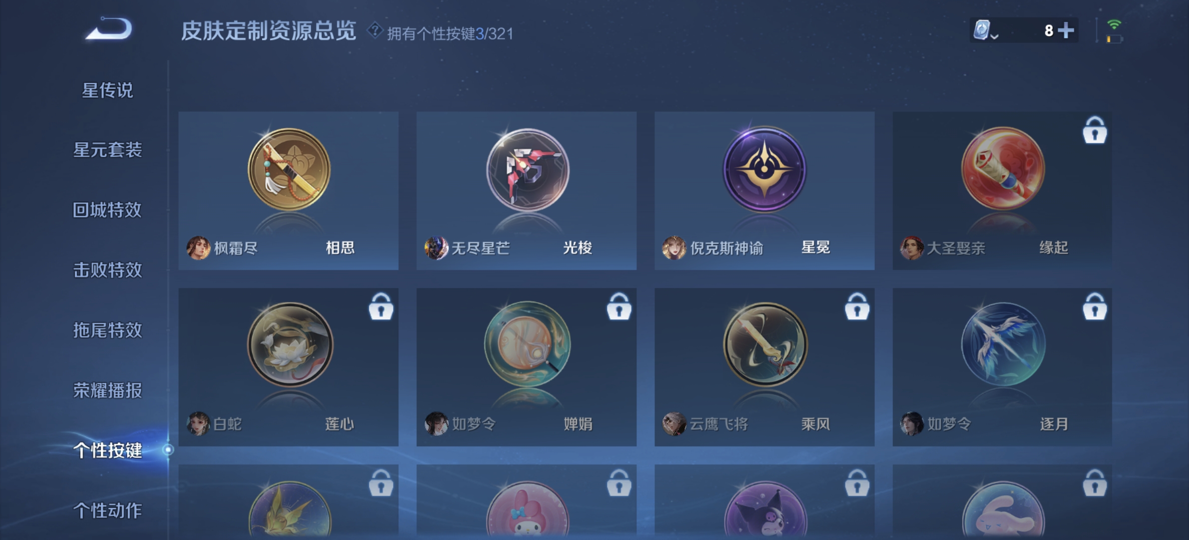 WZDN3153388王者荣耀账号详情图6 WZDN3153388王者荣耀账号详情图6