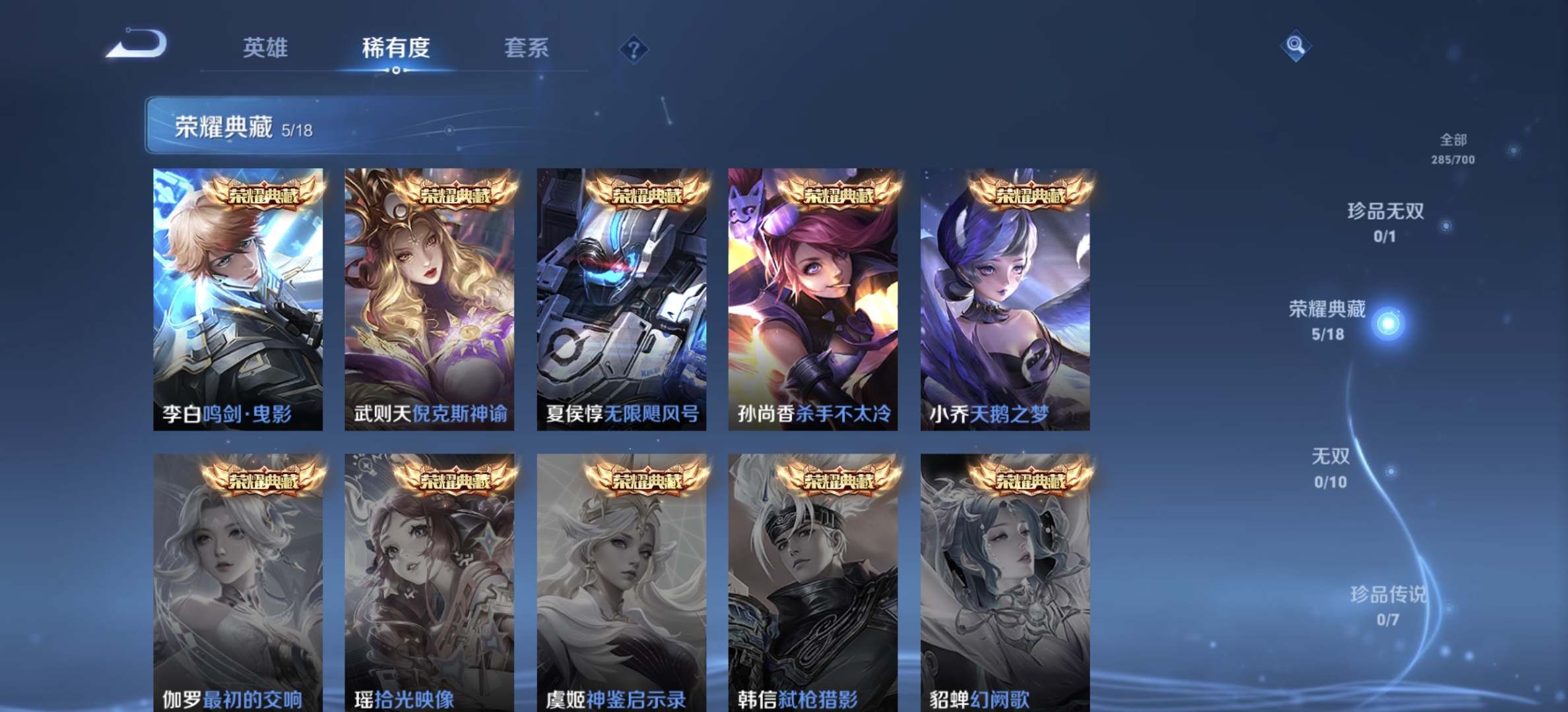 WZDN3153388王者荣耀账号详情图2 WZDN3153388王者荣耀账号详情图2