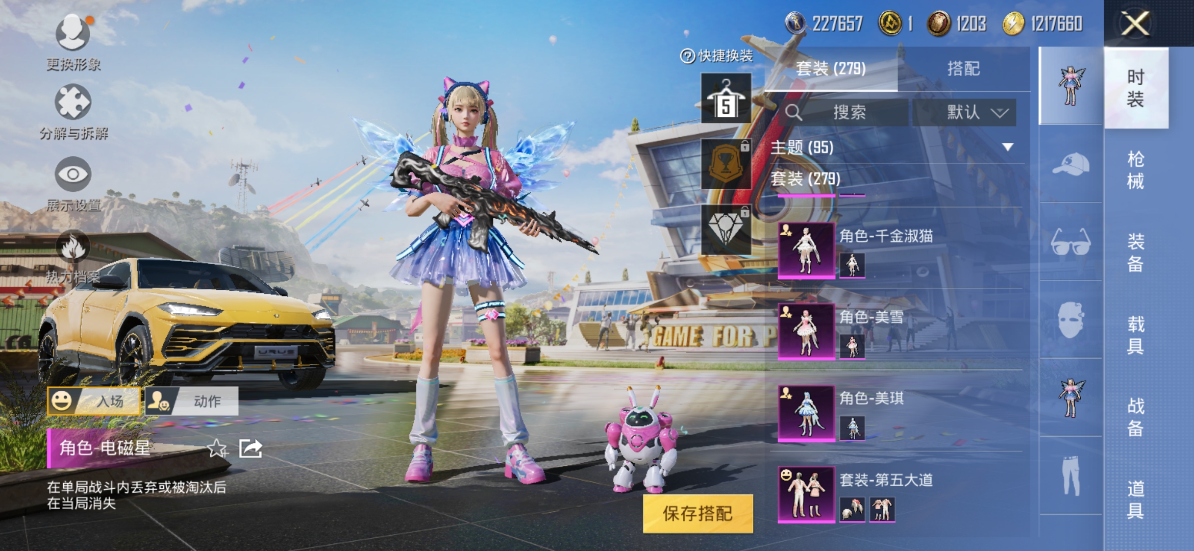 HPDN3251205和平精英账号详情图15 HPDN3251205和平精英账号详情图15