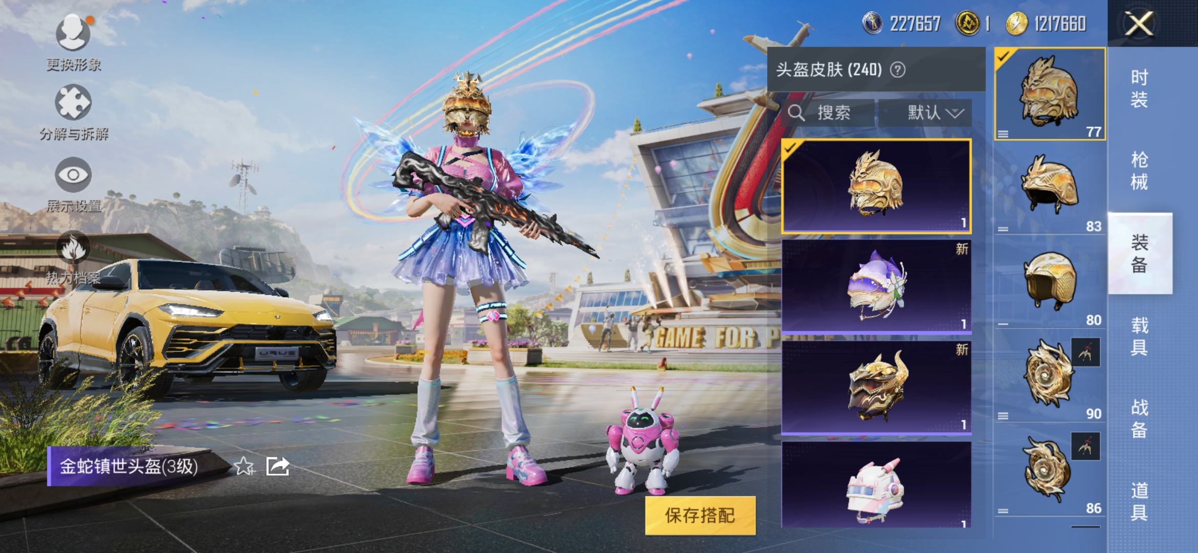 HPDN3251205和平精英账号详情图23 HPDN3251205和平精英账号详情图23