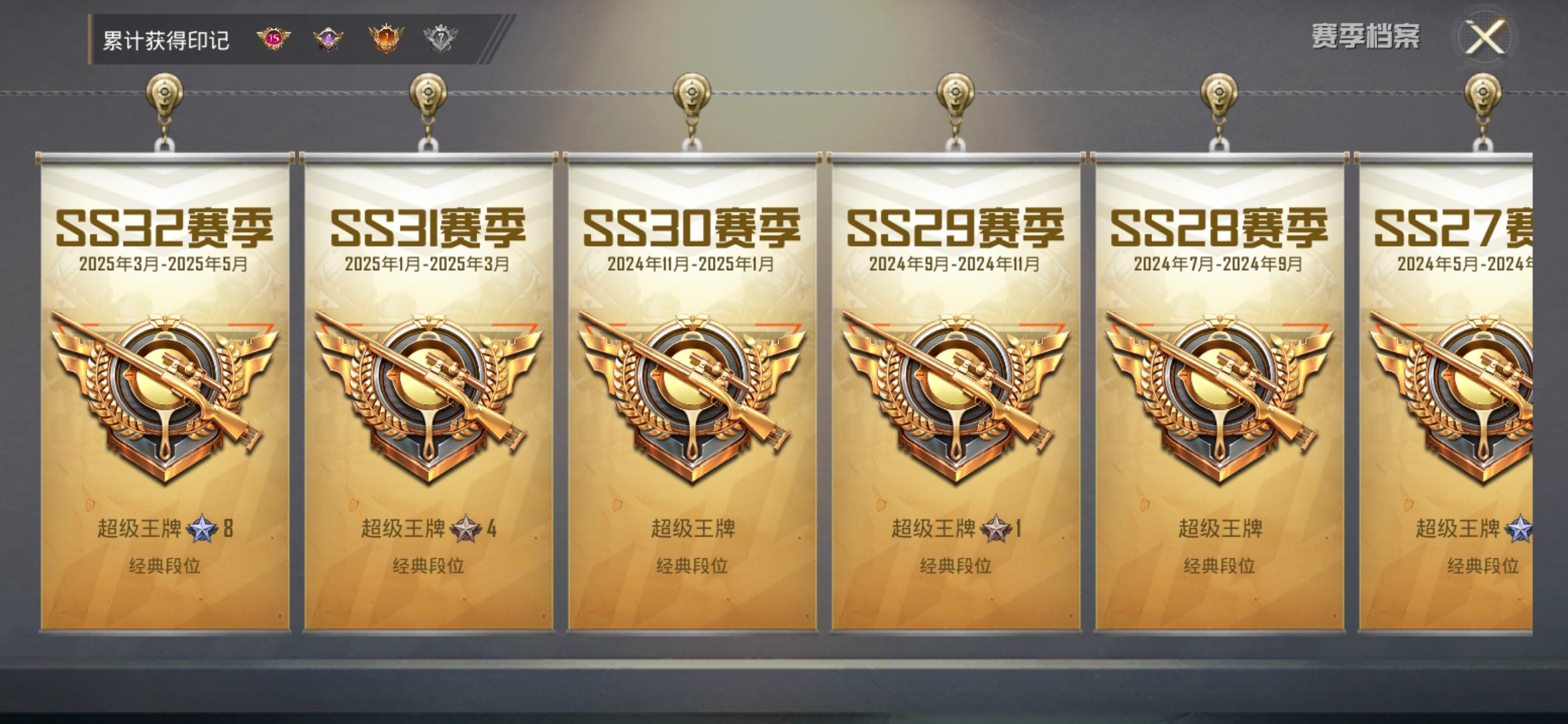 HPDN3251205和平精英账号详情图3 HPDN3251205和平精英账号详情图3