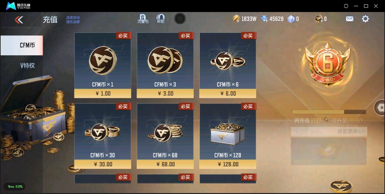 CFMQM330098枪战王者账号详情图6 CFMQM330098枪战王者账号详情图6