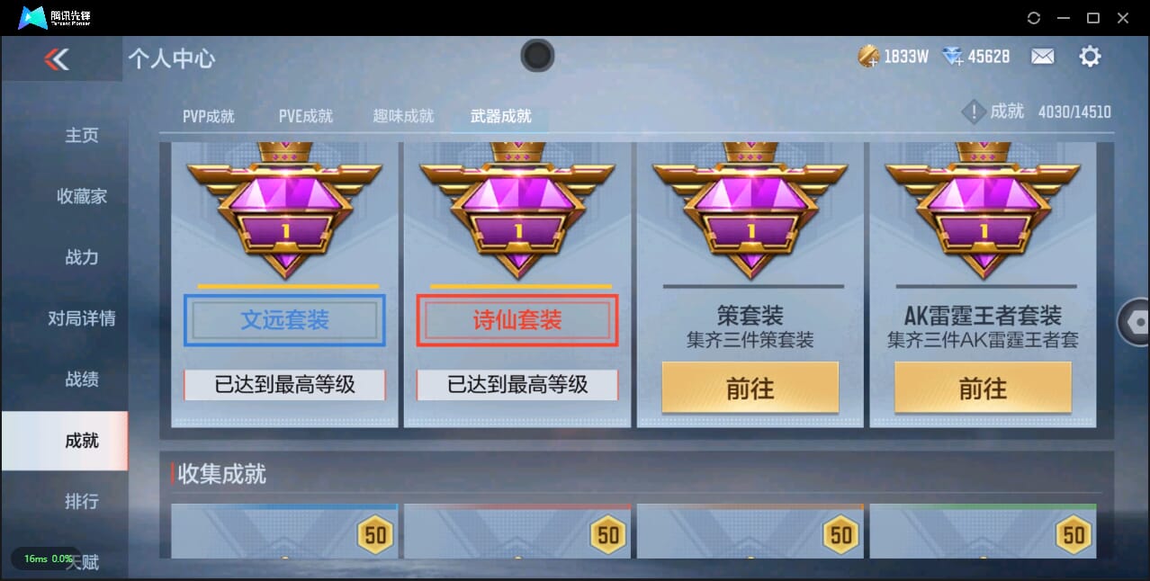 CFMQM330098枪战王者账号详情图50 CFMQM330098枪战王者账号详情图50