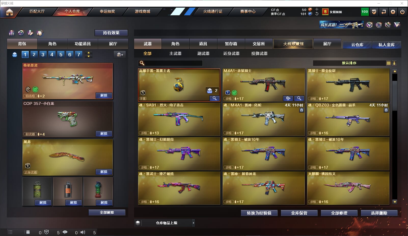 CFQM313911穿越火线账号详情图7 CFQM313911穿越火线账号详情图7