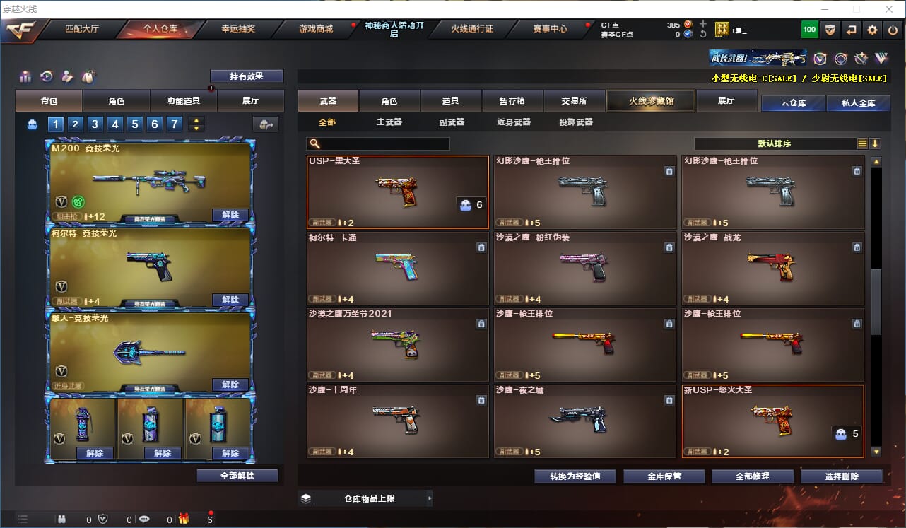 CFQM313913穿越火线账号详情图11 CFQM313913穿越火线账号详情图11