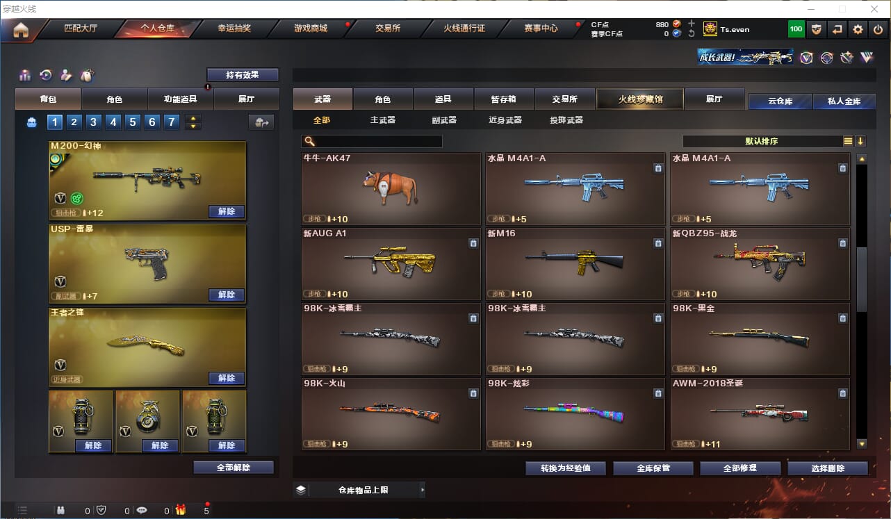 CFQM315765穿越火线账号详情图28 CFQM315765穿越火线账号详情图28