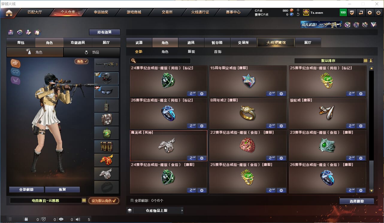 CFQM315765穿越火线账号详情图45 CFQM315765穿越火线账号详情图45
