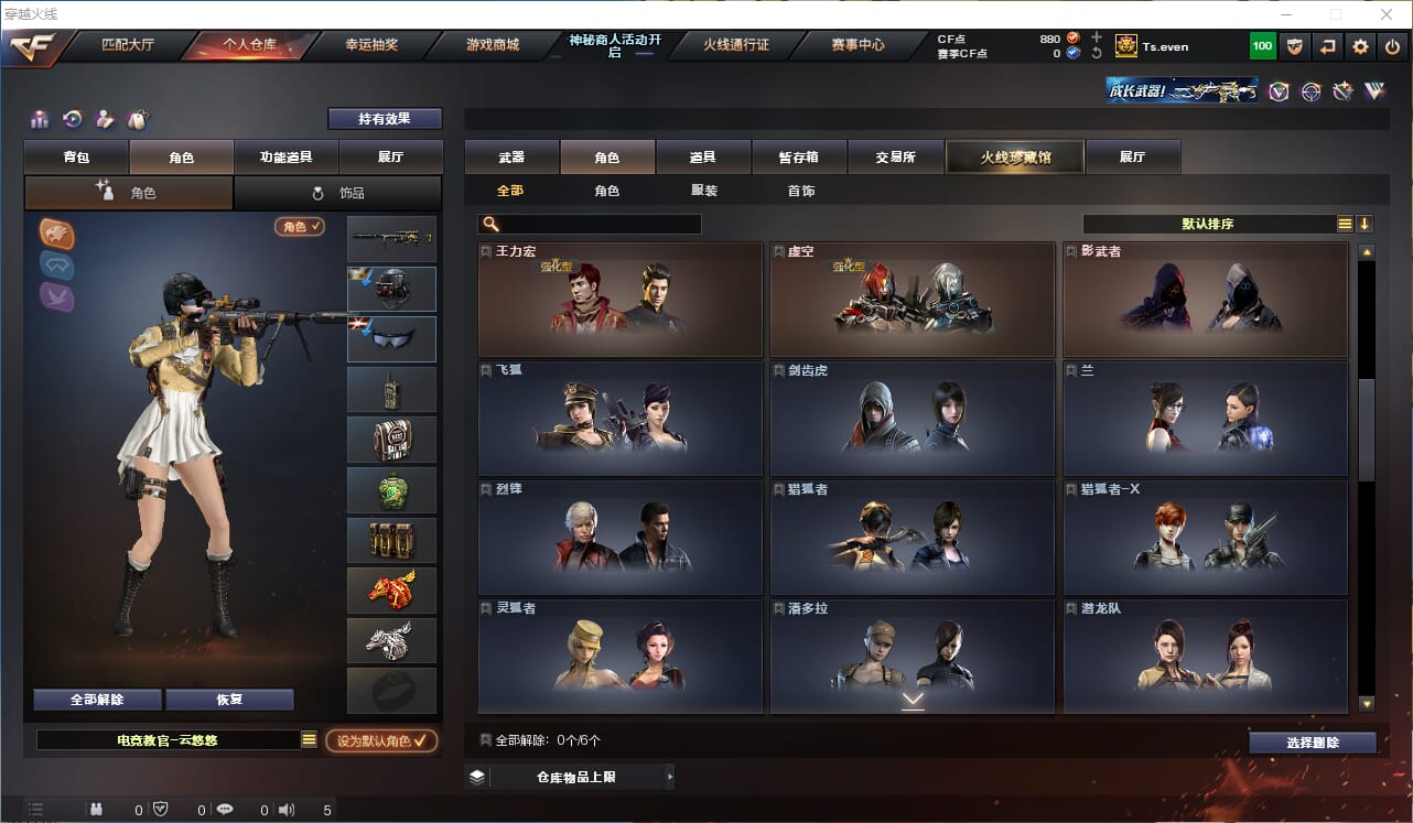 CFQM315765穿越火线账号详情图38 CFQM315765穿越火线账号详情图38