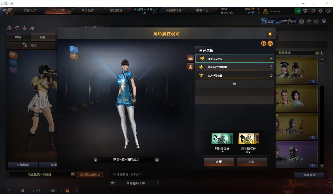CFQM315765穿越火线账号详情图47 CFQM315765穿越火线账号详情图47