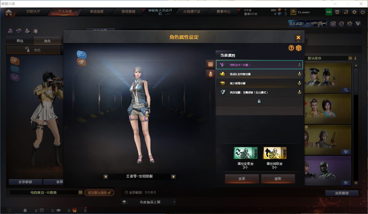 CFQM315765穿越火线账号详情图46 CFQM315765穿越火线账号详情图46