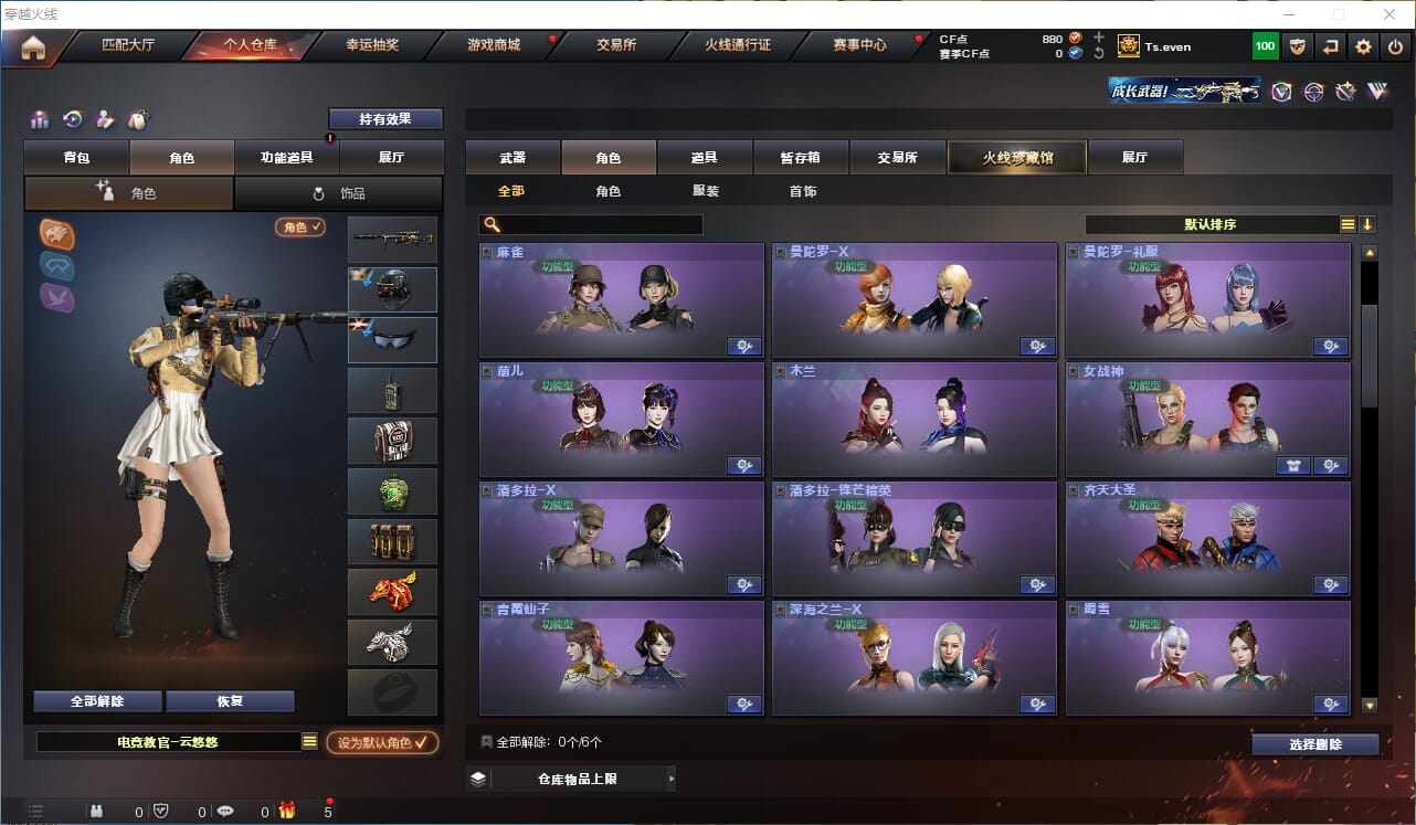 CFQM315765穿越火线账号详情图34 CFQM315765穿越火线账号详情图34