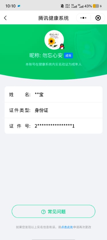 CFQM315765穿越火线账号详情图48 CFQM315765穿越火线账号详情图48