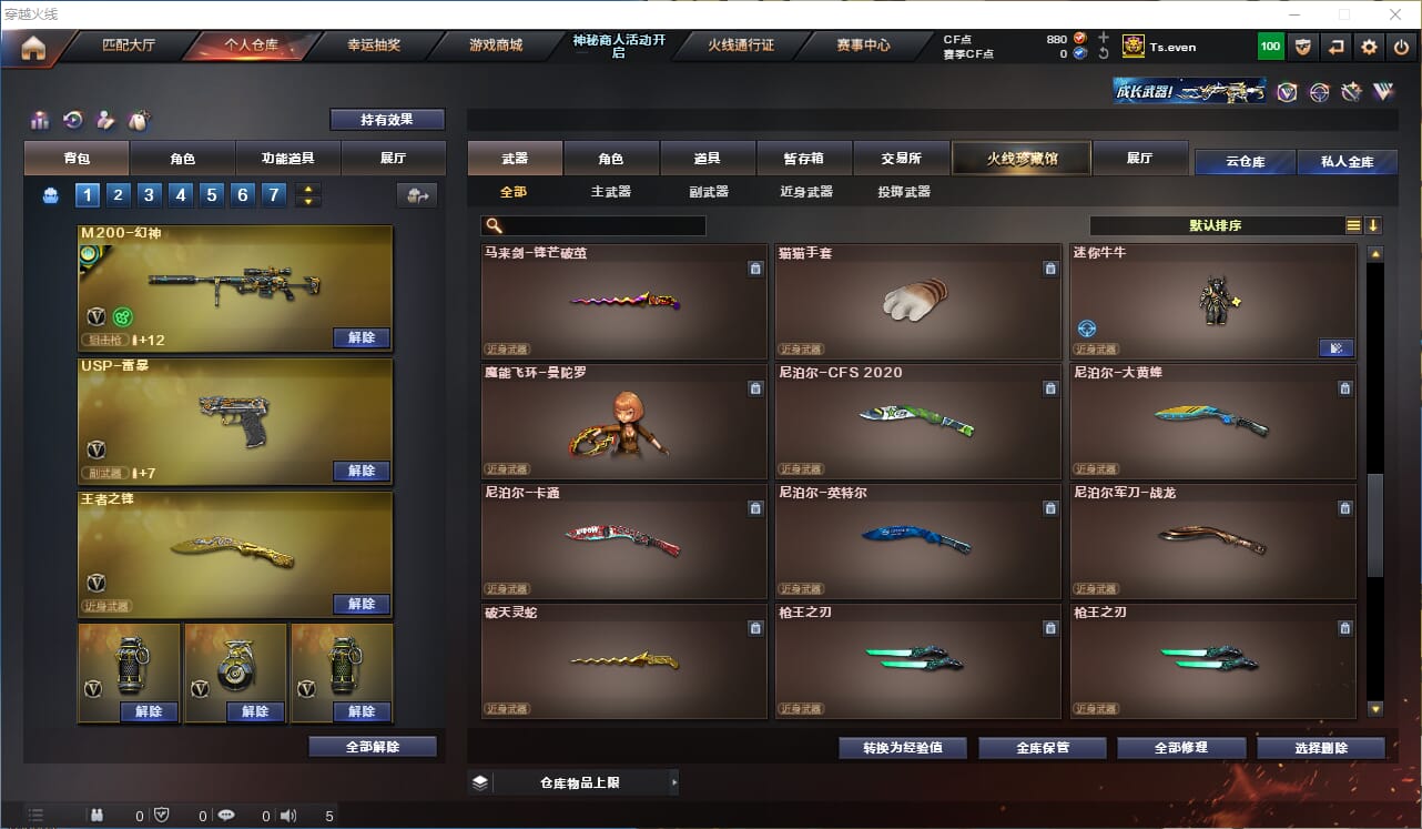 CFQM315765穿越火线账号详情图32 CFQM315765穿越火线账号详情图32