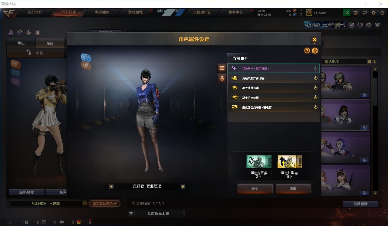 CFQM315765穿越火线账号详情图50 CFQM315765穿越火线账号详情图50