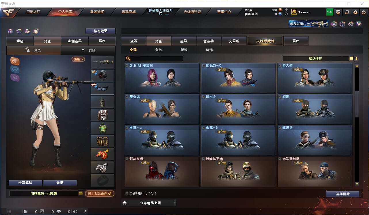 CFQM315765穿越火线账号详情图36 CFQM315765穿越火线账号详情图36