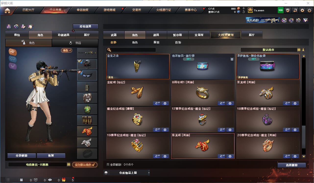 CFQM315765穿越火线账号详情图43 CFQM315765穿越火线账号详情图43