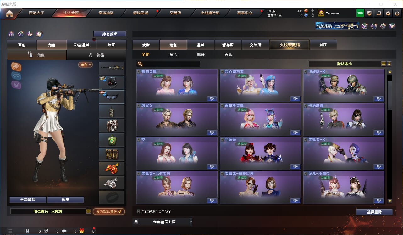 CFQM315765穿越火线账号详情图33 CFQM315765穿越火线账号详情图33