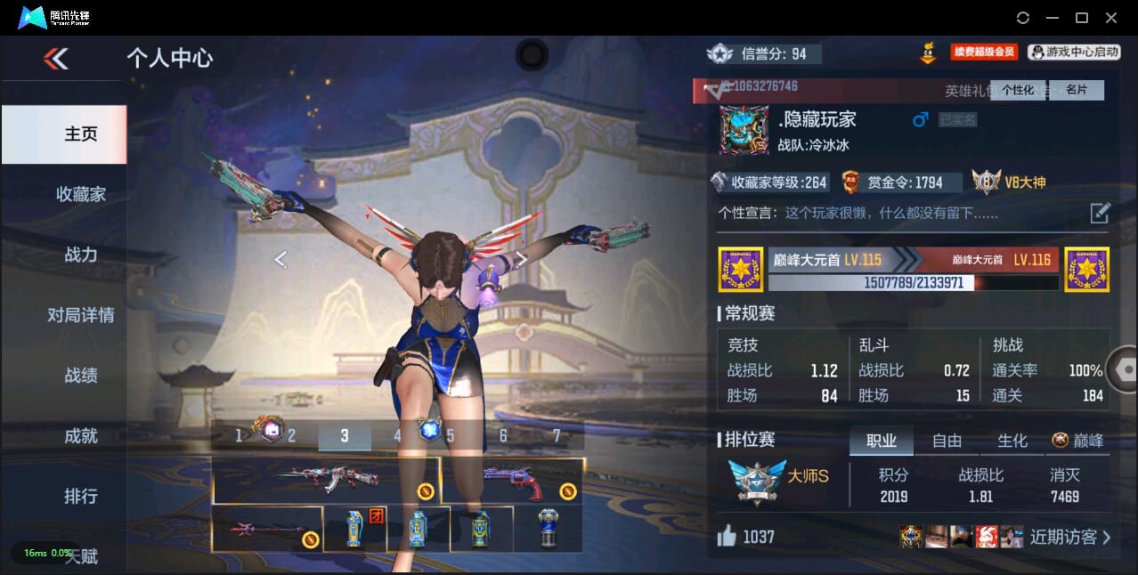 CFMQM330101枪战王者账号详情图2 CFMQM330101枪战王者账号详情图2