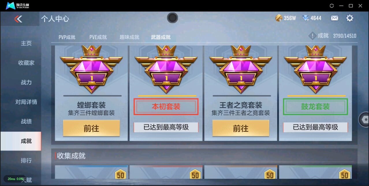 CFMQM330101枪战王者账号详情图35 CFMQM330101枪战王者账号详情图35