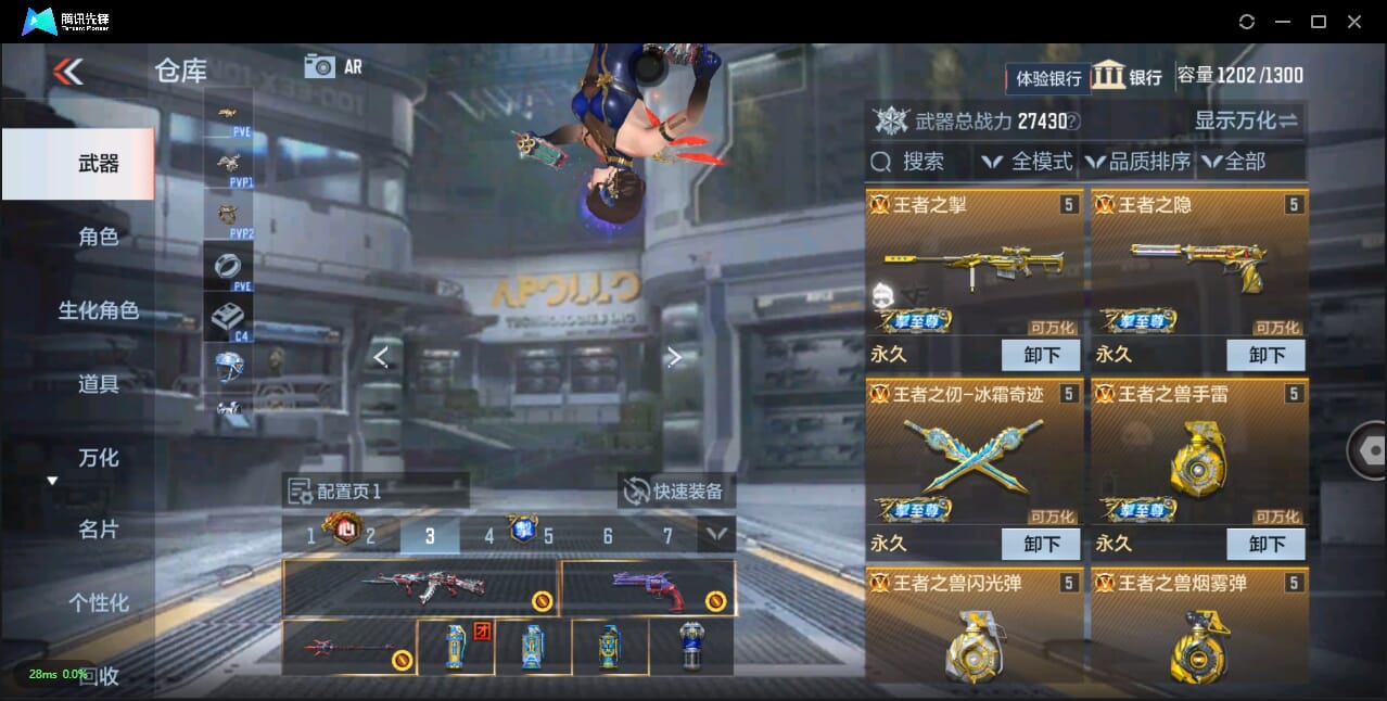 CFMQM330101枪战王者账号详情图9 CFMQM330101枪战王者账号详情图9