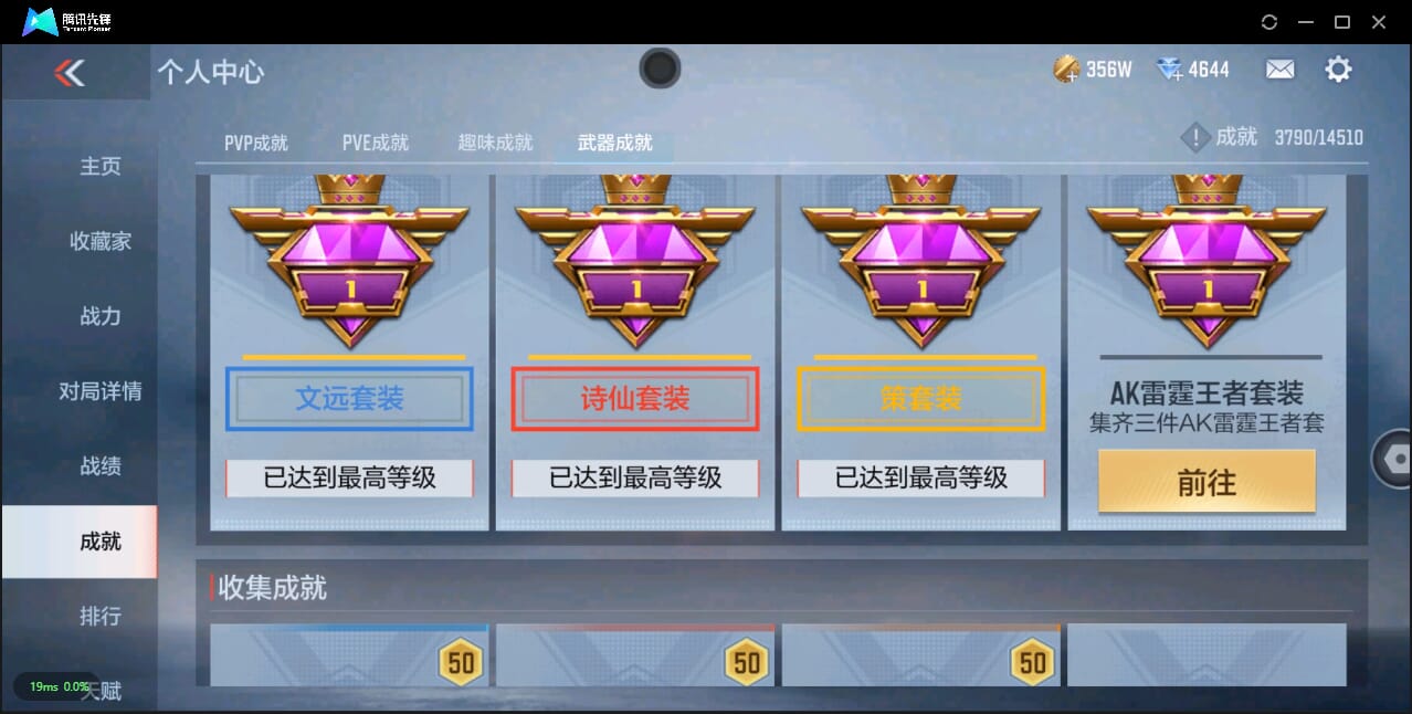 CFMQM330101枪战王者账号详情图33 CFMQM330101枪战王者账号详情图33