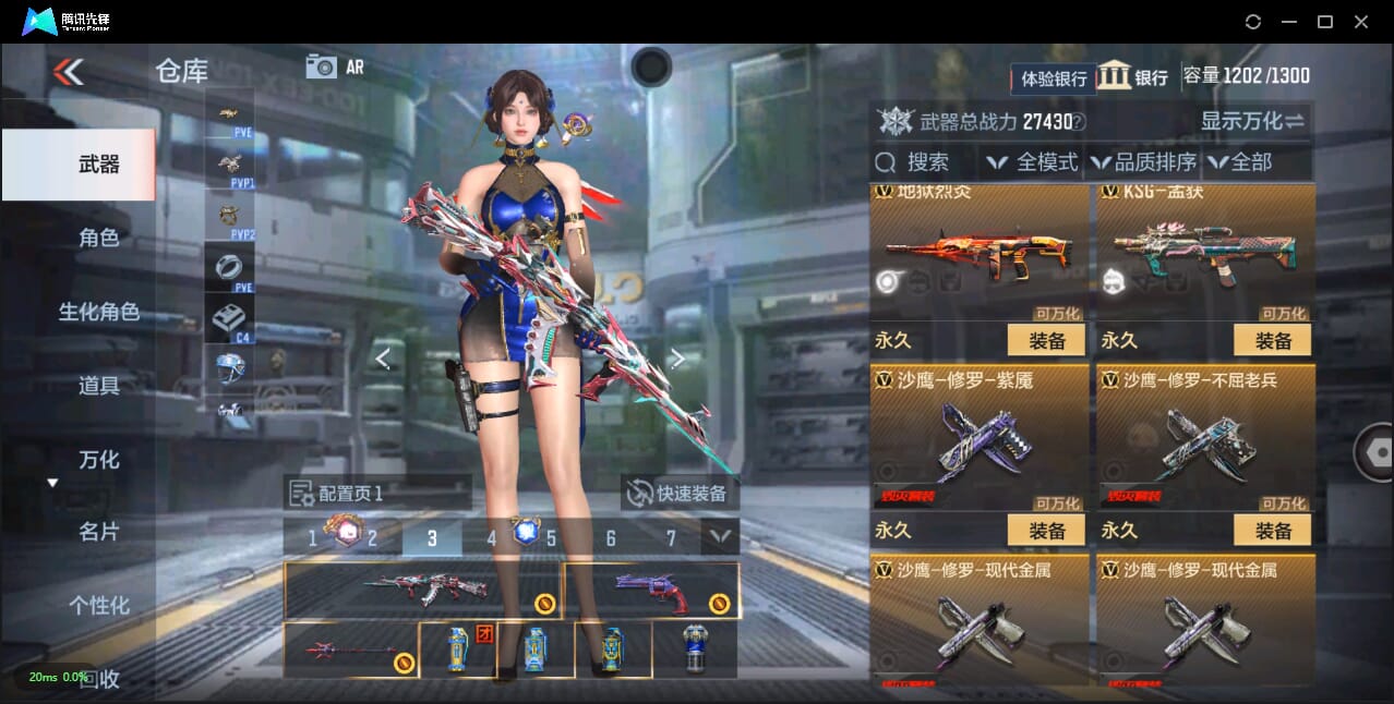 CFMQM330101枪战王者账号详情图30 CFMQM330101枪战王者账号详情图30