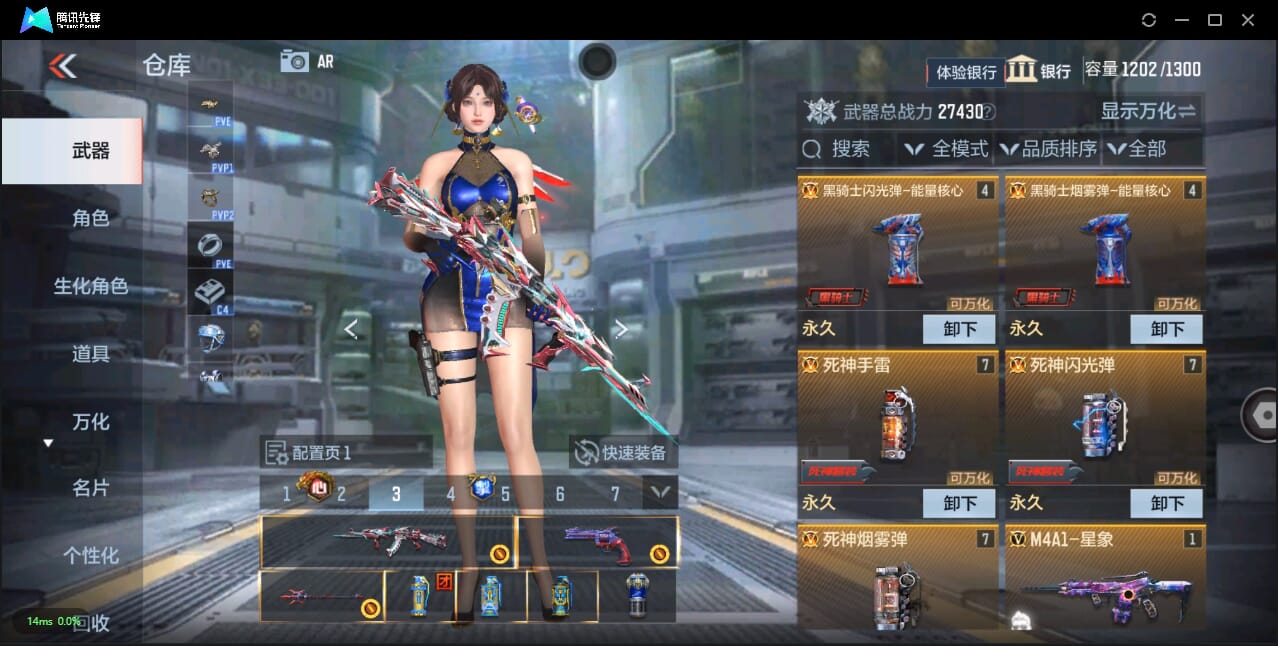 CFMQM330101枪战王者账号详情图15 CFMQM330101枪战王者账号详情图15