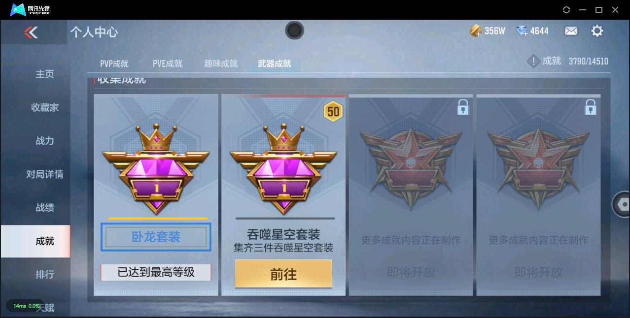 CFMQM330101枪战王者账号详情图34 CFMQM330101枪战王者账号详情图34