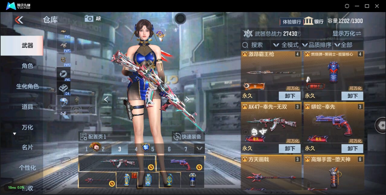 CFMQM330101枪战王者账号详情图13 CFMQM330101枪战王者账号详情图13