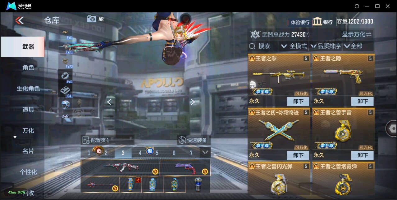 CFMQM330101枪战王者账号详情图3 CFMQM330101枪战王者账号详情图3