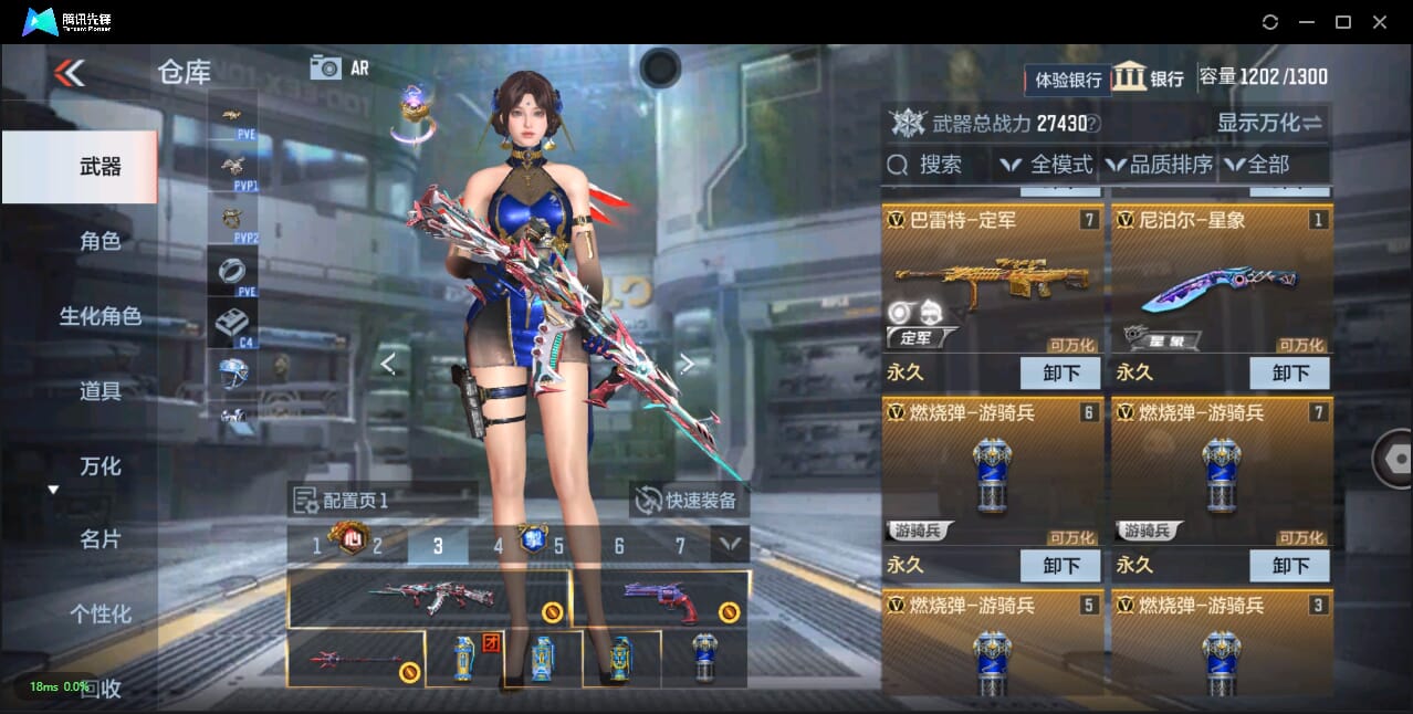 CFMQM330101枪战王者账号详情图16 CFMQM330101枪战王者账号详情图16