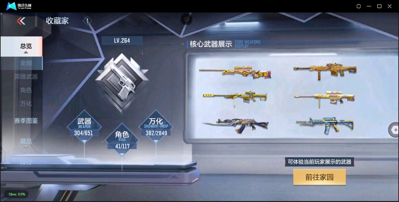CFMQM330101枪战王者账号详情图5 CFMQM330101枪战王者账号详情图5