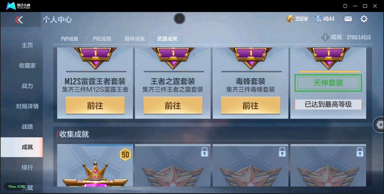CFMQM330101枪战王者账号详情图32 CFMQM330101枪战王者账号详情图32