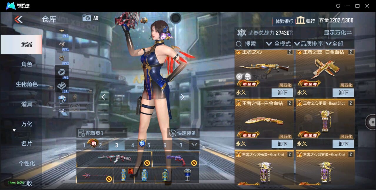 CFMQM330101枪战王者账号详情图10 CFMQM330101枪战王者账号详情图10