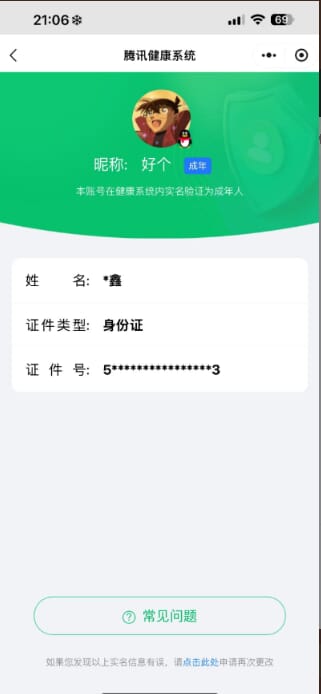 CFMQM330101枪战王者账号详情图37 CFMQM330101枪战王者账号详情图37