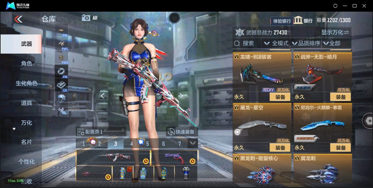 CFMQM330101枪战王者账号详情图41 CFMQM330101枪战王者账号详情图41