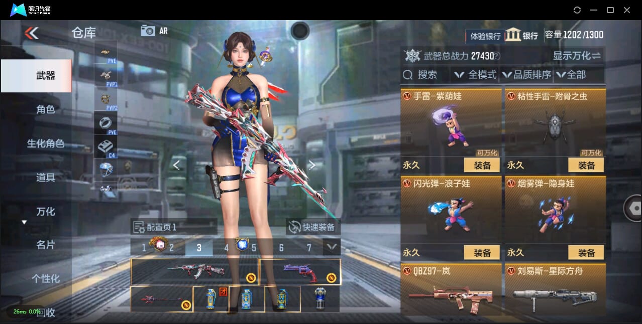 CFMQM330101枪战王者账号详情图50 CFMQM330101枪战王者账号详情图50