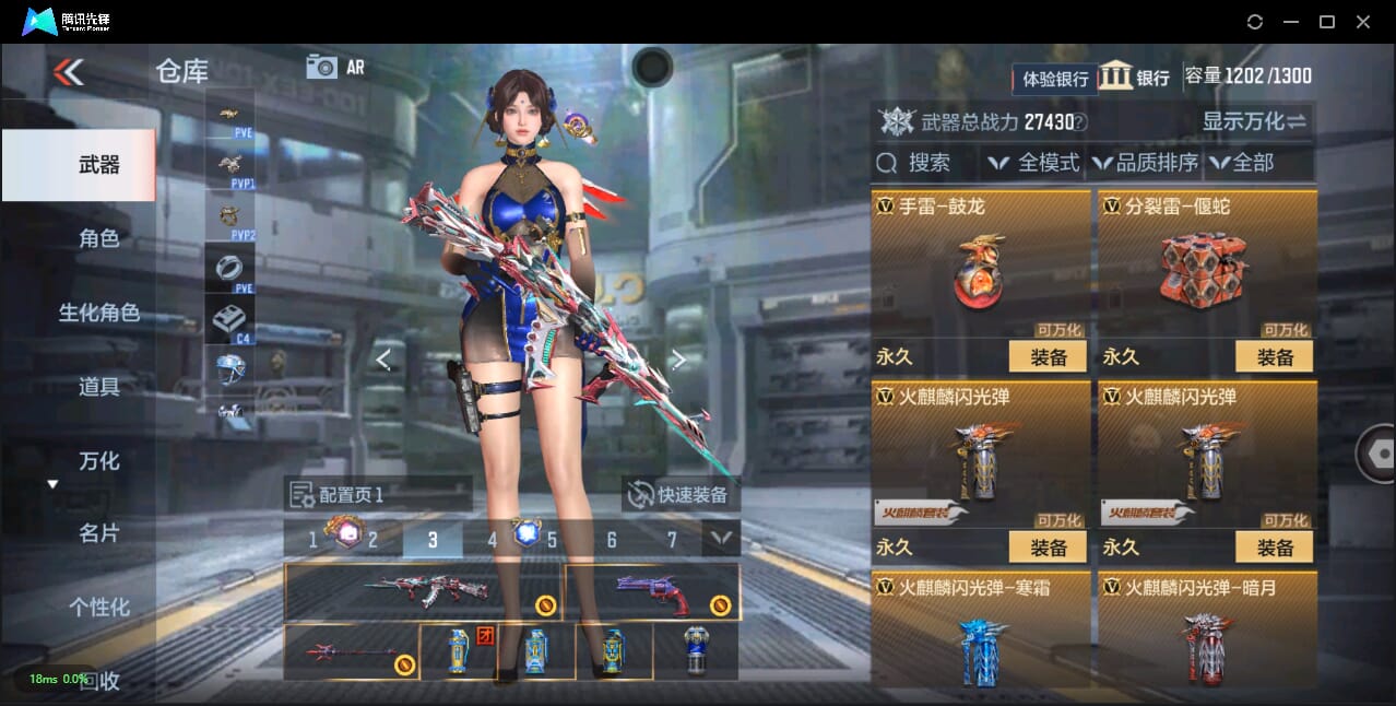 CFMQM330101枪战王者账号详情图46 CFMQM330101枪战王者账号详情图46