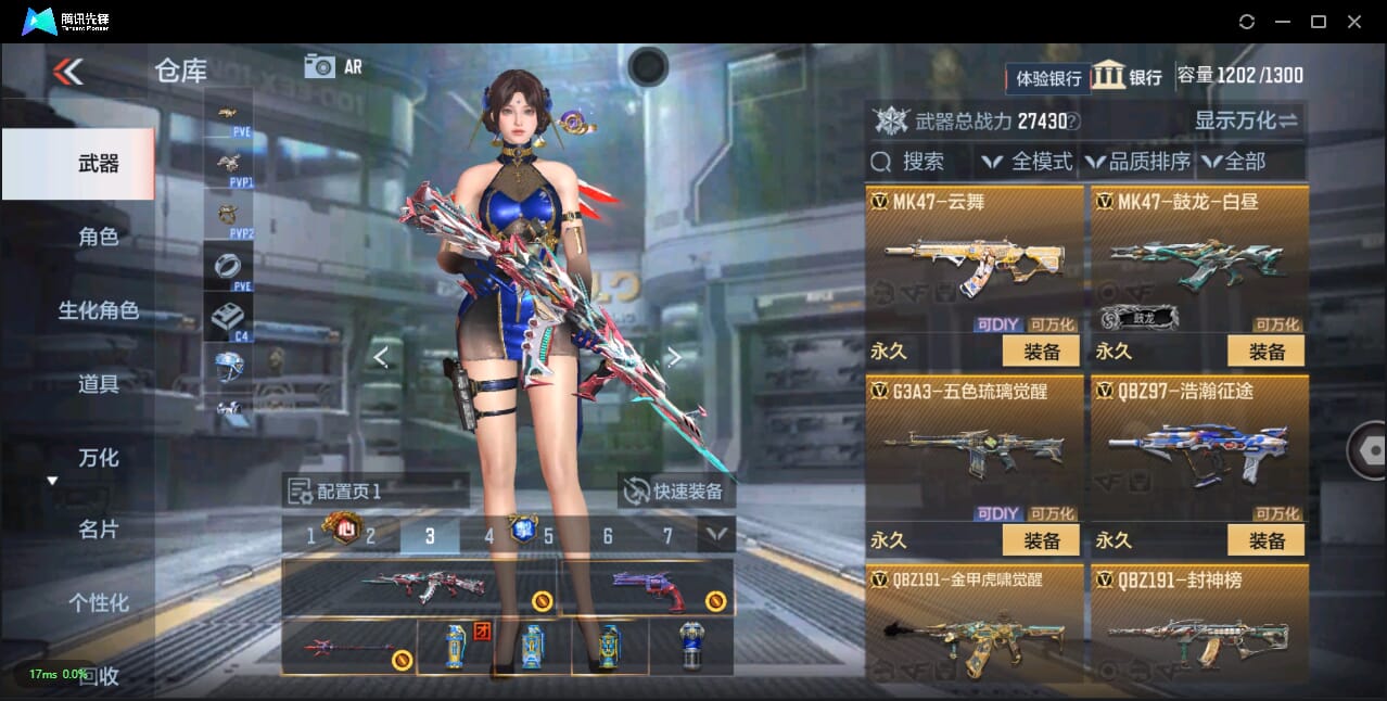 CFMQM330101枪战王者账号详情图25 CFMQM330101枪战王者账号详情图25