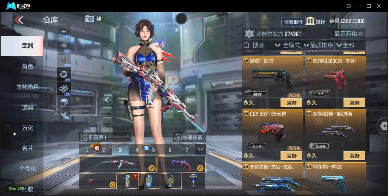 CFMQM330101枪战王者账号详情图39 CFMQM330101枪战王者账号详情图39