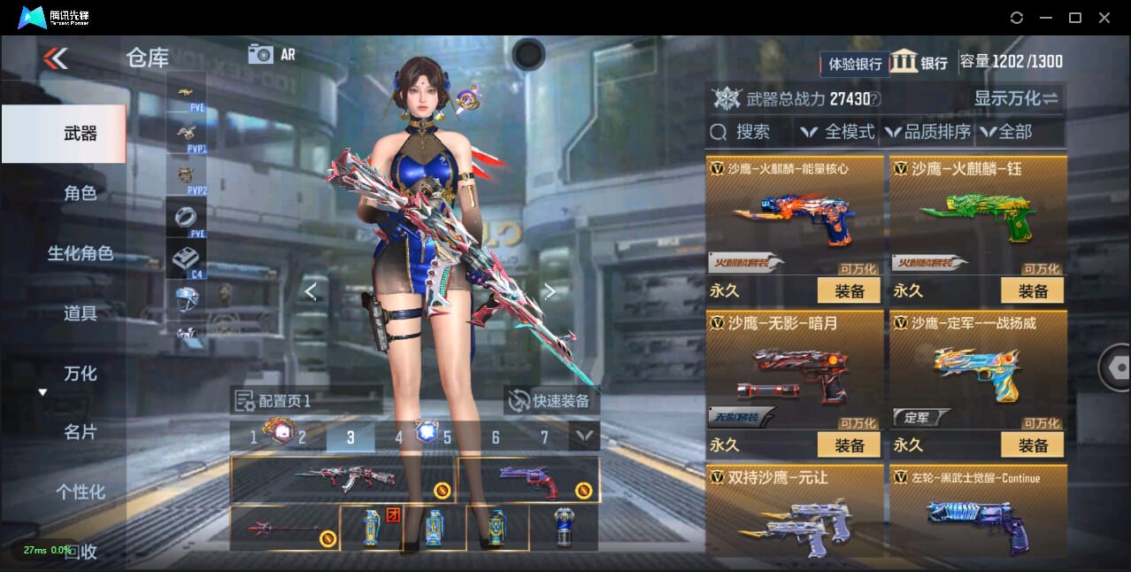CFMQM330101枪战王者账号详情图38 CFMQM330101枪战王者账号详情图38