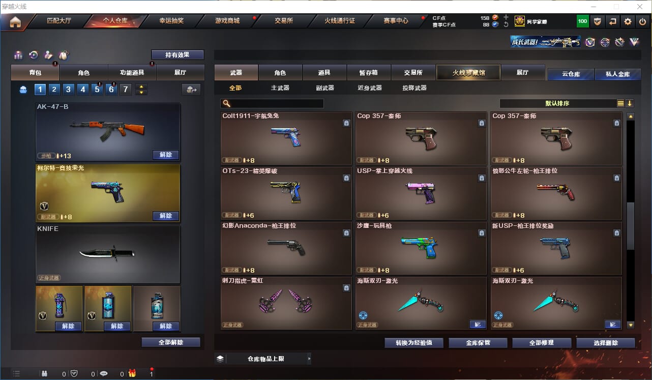 CFQM313916穿越火线账号详情图8 CFQM313916穿越火线账号详情图8