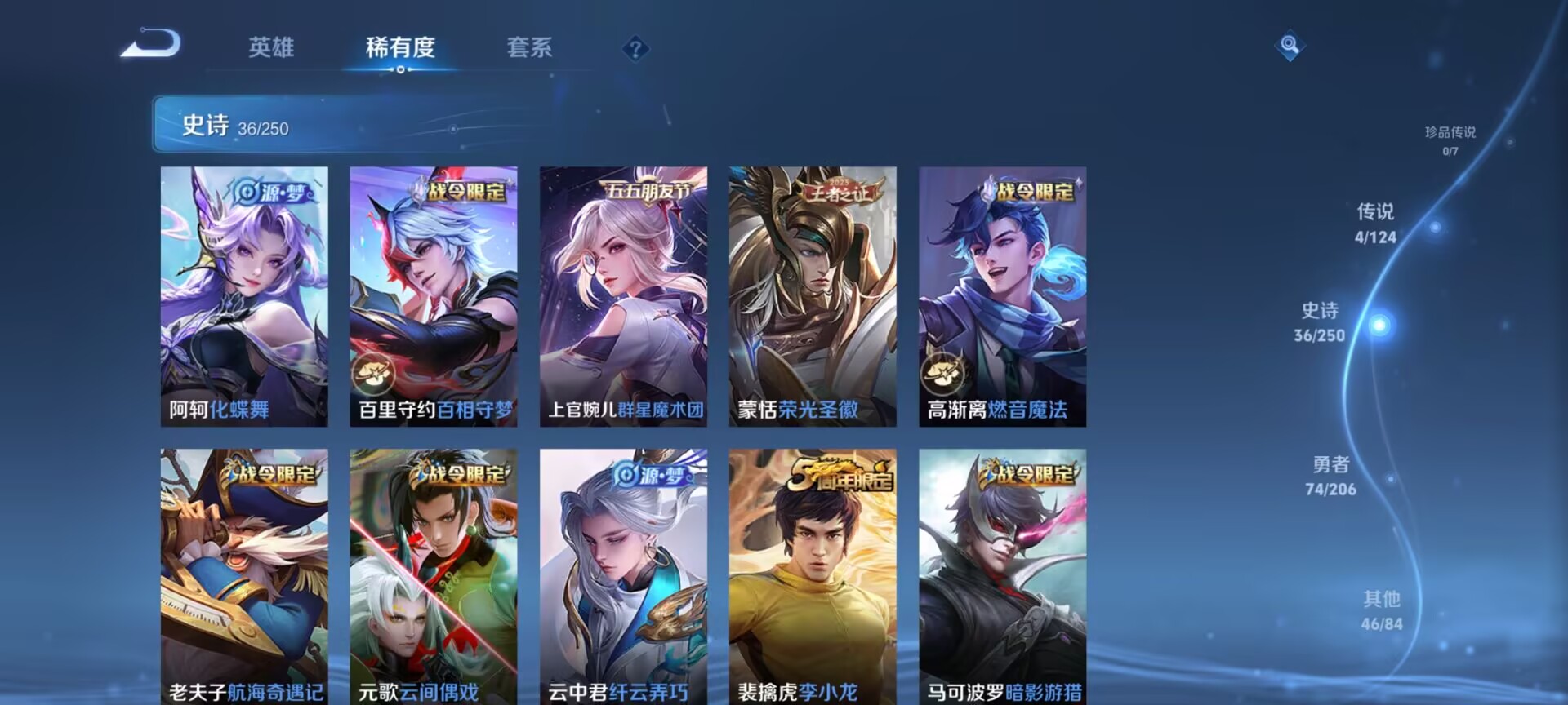 WZDN3153385王者荣耀账号详情图2 WZDN3153385王者荣耀账号详情图2
