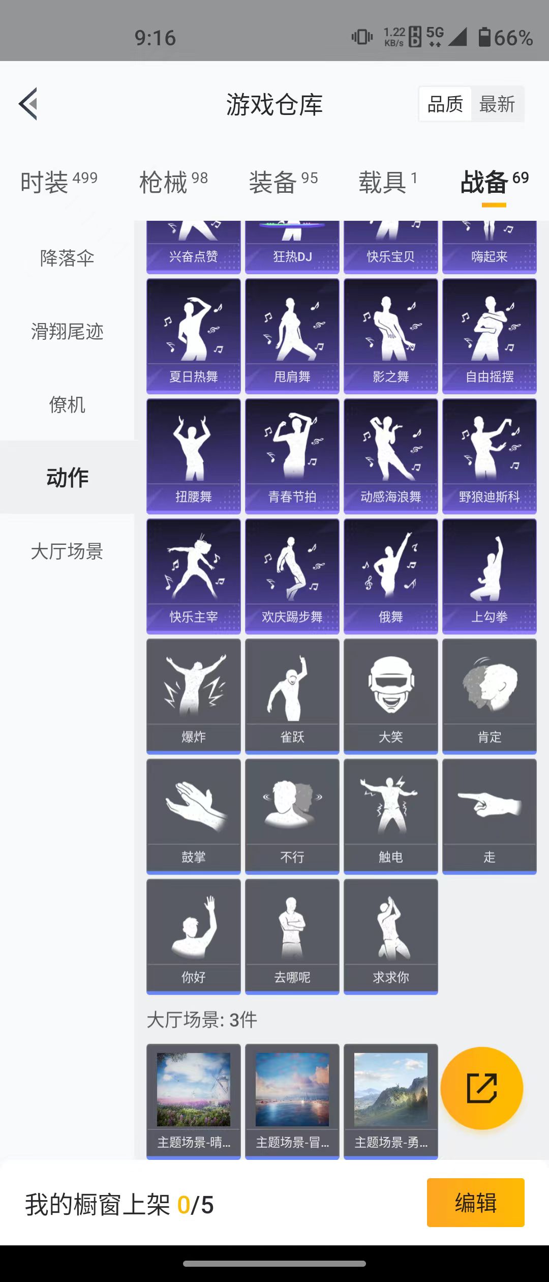 HPQM3278872和平精英账号详情图3 HPQM3278872和平精英账号详情图3