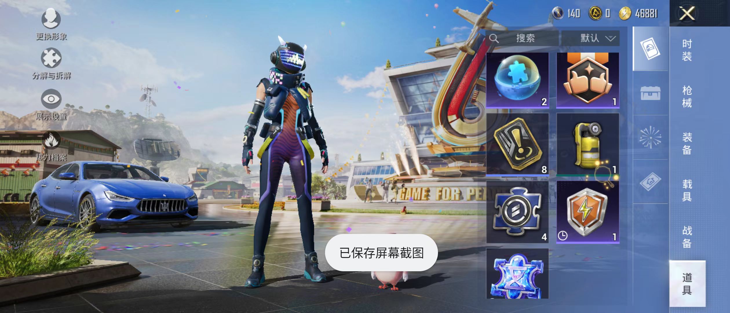 HPQM3278872和平精英账号详情图15 HPQM3278872和平精英账号详情图15