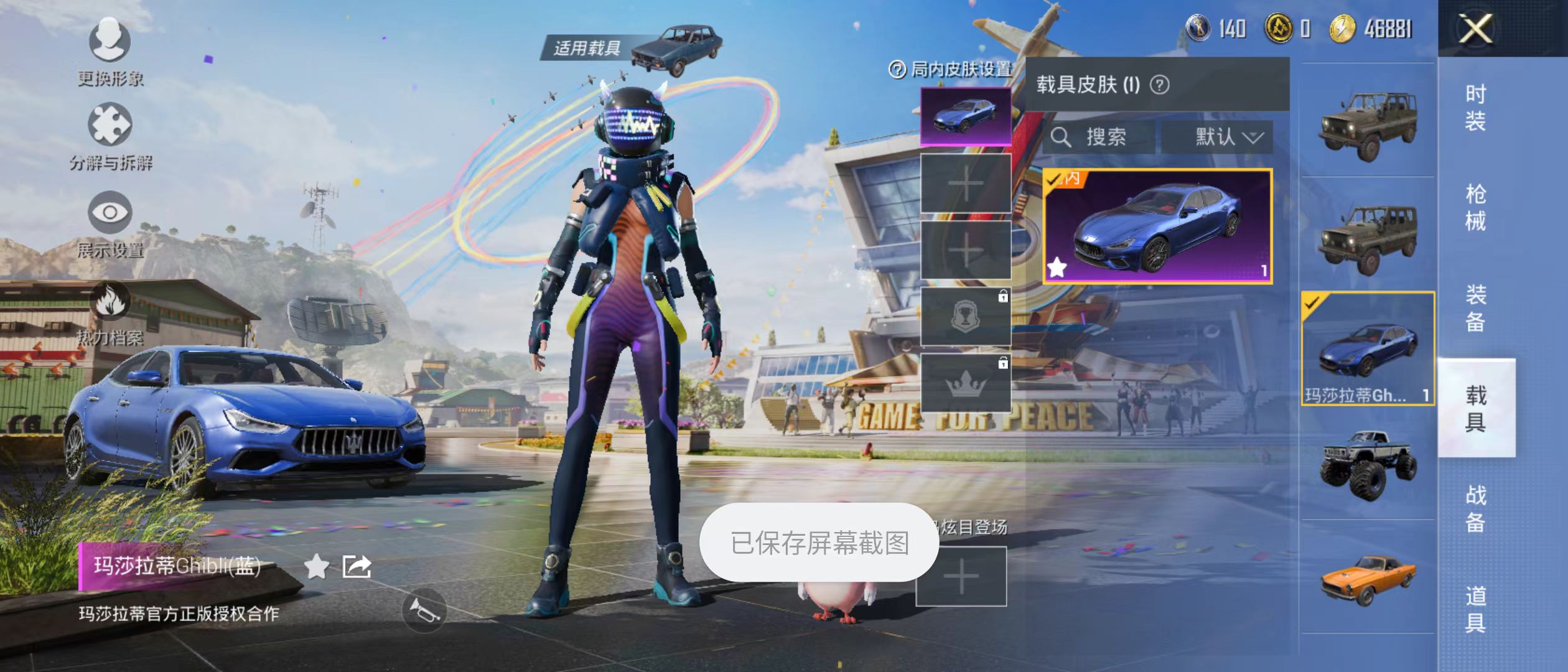HPQM3278872和平精英账号详情图11 HPQM3278872和平精英账号详情图11