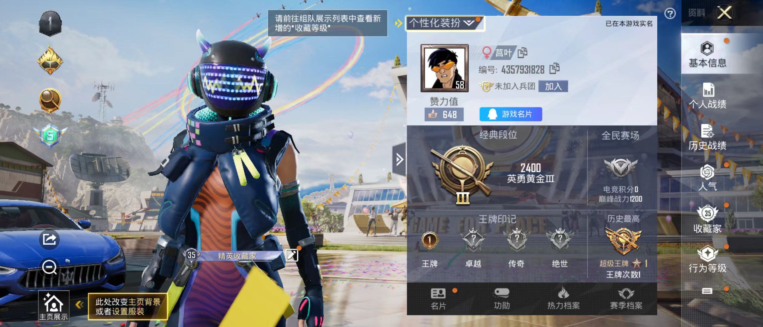 HPQM3278872和平精英账号详情图22 HPQM3278872和平精英账号详情图22